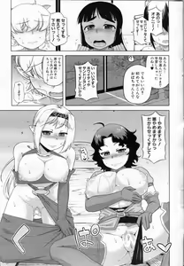 Page 17 of COMIC MILF 2013-04 Vol. 12 - preview thumbnail
