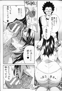 Page 196 of COMIC MILF 2013-04 Vol. 12 - preview thumbnail