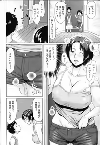 Page 218 of COMIC MILF 2013-04 Vol. 12 - preview thumbnail