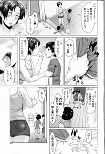 Page 219 of COMIC MILF 2013-04 Vol. 12 - preview thumbnail