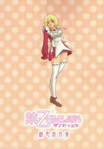 Page 26 of Kin - Otome Hime no Kimochi Danseimuke - preview thumbnail
