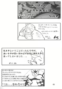 Page 64 of Ochichi Bon Osuppai - preview thumbnail