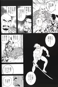 Page 108 of Nikutaiha Vol. 15 Rekishi Kanzenkouryaku - preview thumbnail