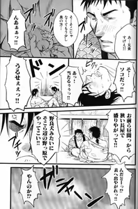 Page 119 of Nikutaiha Vol. 15 Rekishi Kanzenkouryaku - preview thumbnail