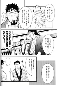 Page 122 of Nikutaiha Vol. 15 Rekishi Kanzenkouryaku - preview thumbnail