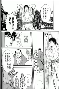 Page 128 of Nikutaiha Vol. 15 Rekishi Kanzenkouryaku - preview thumbnail