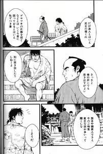Page 130 of Nikutaiha Vol. 15 Rekishi Kanzenkouryaku - preview thumbnail