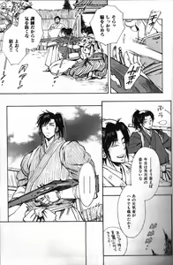 Page 13 of Nikutaiha Vol. 15 Rekishi Kanzenkouryaku - preview thumbnail