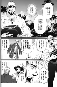 Page 144 of Nikutaiha Vol. 15 Rekishi Kanzenkouryaku - preview thumbnail