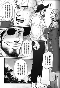 Page 145 of Nikutaiha Vol. 15 Rekishi Kanzenkouryaku - preview thumbnail
