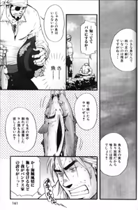 Page 147 of Nikutaiha Vol. 15 Rekishi Kanzenkouryaku - preview thumbnail