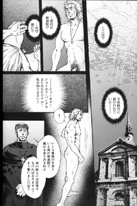 Page 150 of Nikutaiha Vol. 15 Rekishi Kanzenkouryaku - preview thumbnail