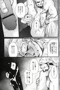 Page 159 of Nikutaiha Vol. 15 Rekishi Kanzenkouryaku - preview thumbnail