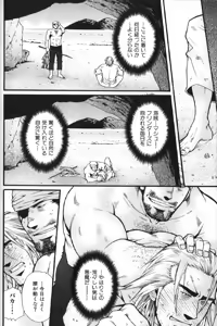 Page 160 of Nikutaiha Vol. 15 Rekishi Kanzenkouryaku - preview thumbnail