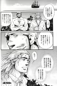 Page 162 of Nikutaiha Vol. 15 Rekishi Kanzenkouryaku - preview thumbnail