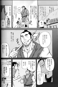 Page 38 of Nikutaiha Vol. 15 Rekishi Kanzenkouryaku - preview thumbnail