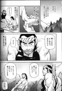 Page 40 of Nikutaiha Vol. 15 Rekishi Kanzenkouryaku - preview thumbnail