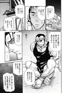 Page 49 of Nikutaiha Vol. 15 Rekishi Kanzenkouryaku - preview thumbnail