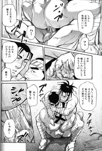 Page 54 of Nikutaiha Vol. 15 Rekishi Kanzenkouryaku - preview thumbnail