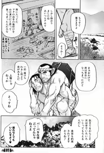 Page 58 of Nikutaiha Vol. 15 Rekishi Kanzenkouryaku - preview thumbnail