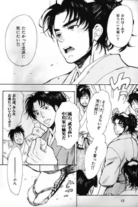 Page 6 of Nikutaiha Vol. 15 Rekishi Kanzenkouryaku - preview thumbnail