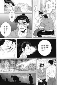 Page 71 of Nikutaiha Vol. 15 Rekishi Kanzenkouryaku - preview thumbnail