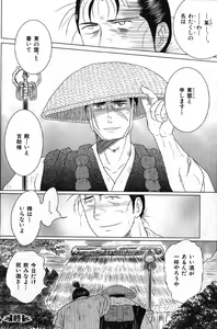Page 74 of Nikutaiha Vol. 15 Rekishi Kanzenkouryaku - preview thumbnail
