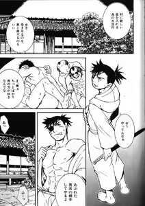 Page 81 of Nikutaiha Vol. 15 Rekishi Kanzenkouryaku - preview thumbnail