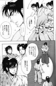 Page 9 of Nikutaiha Vol. 15 Rekishi Kanzenkouryaku - preview thumbnail