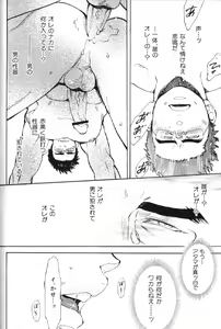 Page 102 of Nikutaiha Vol. 16 ArFor Uke Kanzenkouryaku - preview thumbnail