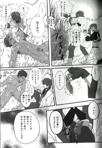 Page 119 of Nikutaiha Vol. 16 ArFor Uke Kanzenkouryaku - preview thumbnail