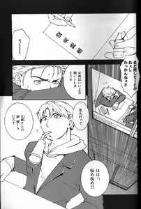 Page 142 of Nikutaiha Vol. 16 ArFor Uke Kanzenkouryaku - preview thumbnail