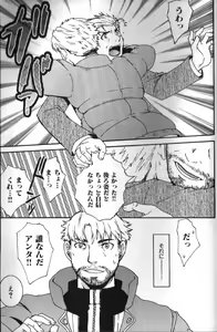 Page 146 of Nikutaiha Vol. 16 ArFor Uke Kanzenkouryaku - preview thumbnail