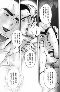 Page 57 of Nikutaiha Vol. 16 ArFor Uke Kanzenkouryaku - preview thumbnail