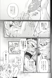 Page 36 of Nikutaiha Vol. 18 Kiwame!! Oyaji Uke - preview thumbnail