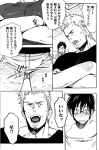 Page 64 of Nikutaiha Vol. 18 Kiwame!! Oyaji Uke - preview thumbnail