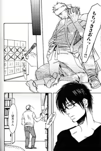 Page 77 of Nikutaiha Vol. 18 Kiwame!! Oyaji Uke - preview thumbnail