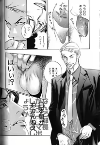 Page 108 of Nikutaiha Vol. 17 Kiwame!! Oppai - preview thumbnail