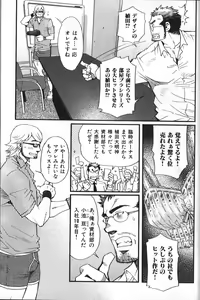 Page 146 of Nikutaiha Vol. 17 Kiwame!! Oppai - preview thumbnail