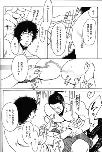 Page 18 of Nikutaiha Vol. 17 Kiwame!! Oppai - preview thumbnail
