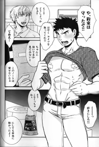Page 32 of Nikutaiha Vol. 17 Kiwame!! Oppai - preview thumbnail