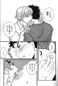 Page 33 of Nikutaiha Vol. 17 Kiwame!! Oppai - preview thumbnail