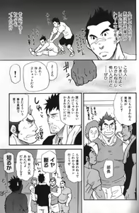 Page 52 of Nikutaiha Vol. 17 Kiwame!! Oppai - preview thumbnail