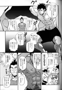 Page 60 of Nikutaiha Vol. 17 Kiwame!! Oppai - preview thumbnail