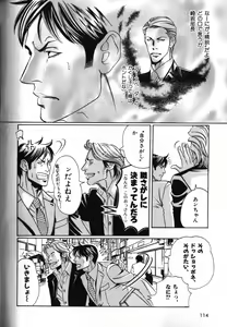 Page 100 of Nikutaiha Vol. 17 Kiwame!! Oppai - preview thumbnail