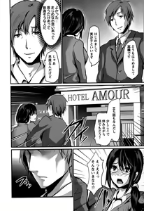 Page 108 of Bitch Massakasama - preview thumbnail