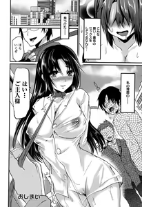Page 206 of Bitch Massakasama - preview thumbnail
