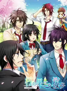 Kuchihatenu Sakura no - hentai manga cover image