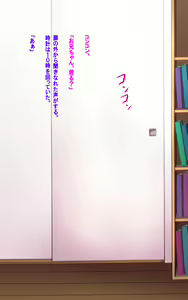 Page 2 of Boku no Imouto wa Konna ni Kawaii. "Ba, Baka Aniki! Ko, Konna Tokoro de Nani Ittekurechattenno yo, Kono Hentai! De, Demo Honto wa... O, Oniichan, Daisuki" - preview thumbnail