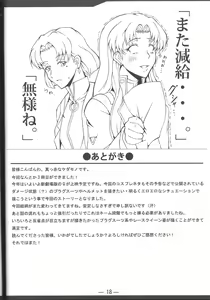 Page 19 of cosplay ~ Asuka no Service Service! ~ - preview thumbnail